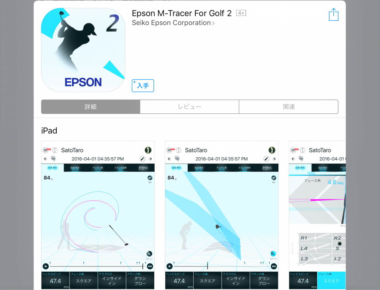 Epson M-Tracer For Golf 2