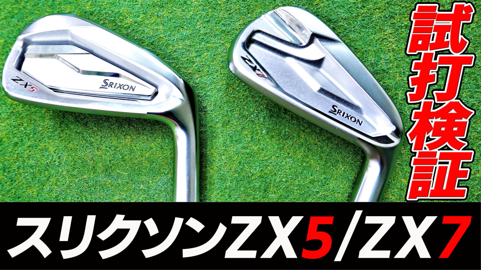 Srixon - 名器 スリクソン Z-TX 2代目 アイアン Project X 5.5 の+