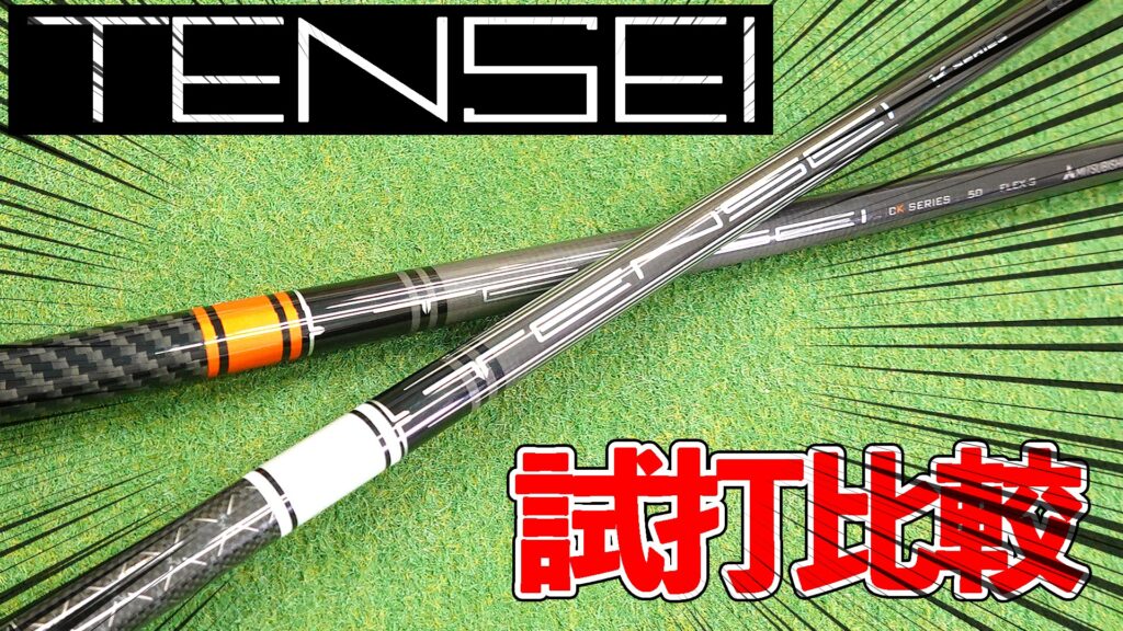 ひろたか様テンセイ プロ ホワイト1K 50R タイトリストスリーブ